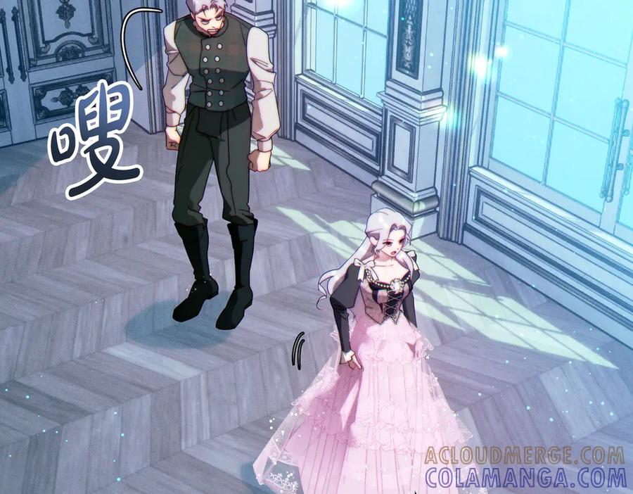 《这个婚绝对会成功》第36话 争执 第85页
