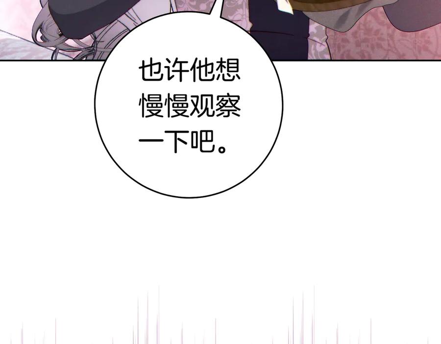 《这个婚绝对会成功》第36话 争执 第107页
