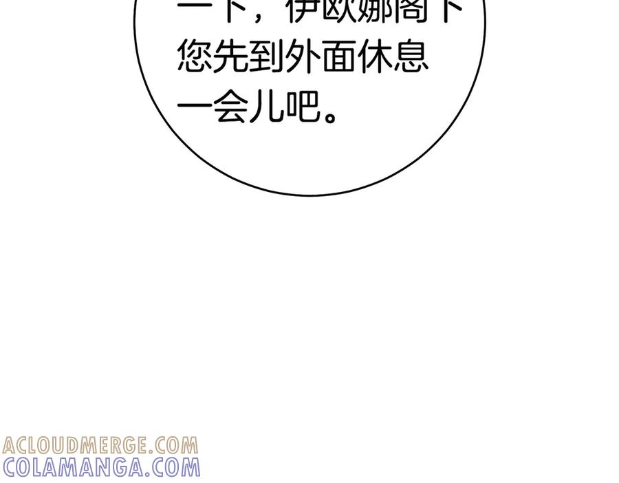《这个婚绝对会成功》第36话 争执 第169页