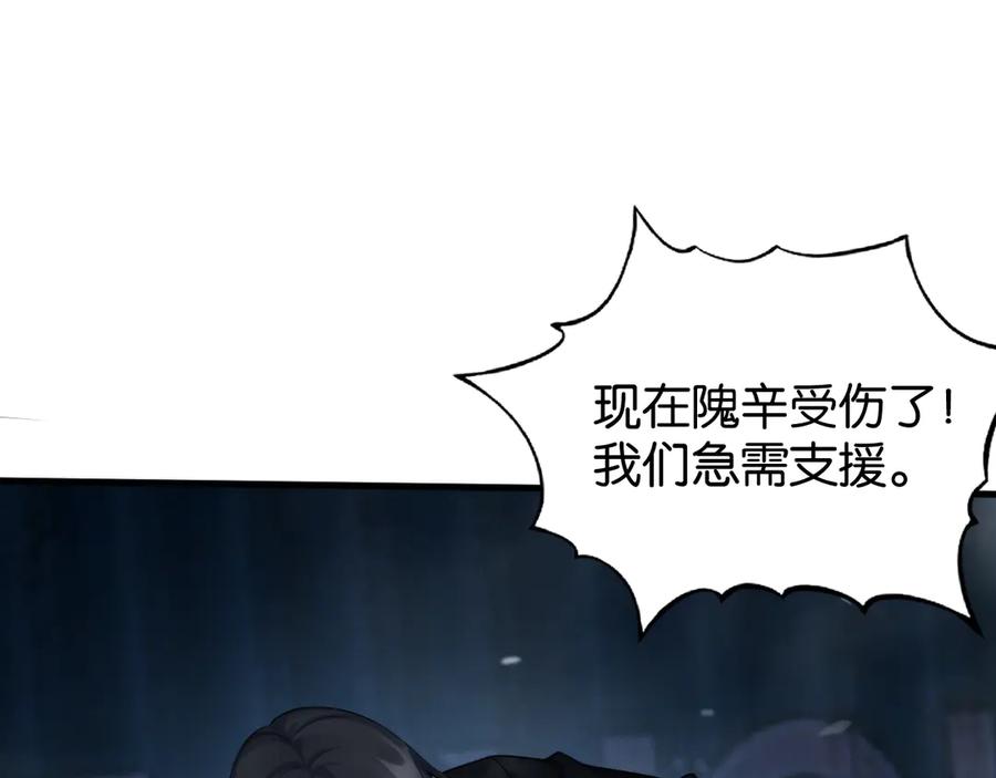 《穿进赛博游戏后干掉BOSS成功上位》018 新的异种生物出现 第74页