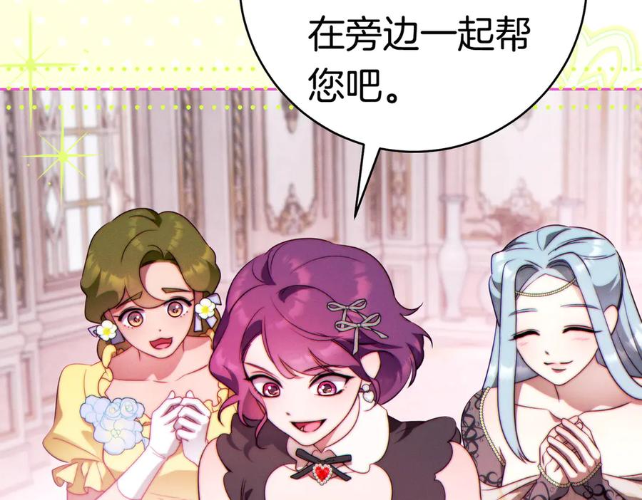 《这个婚绝对会成功》第36话 争执 第163页