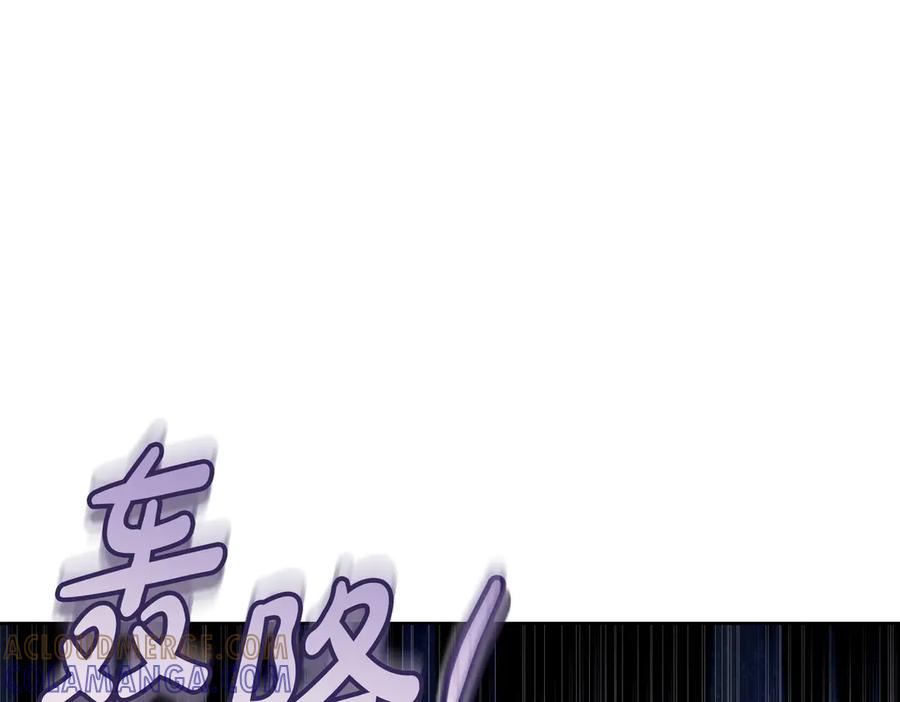 《这个婚绝对会成功》第36话 争执 第141页