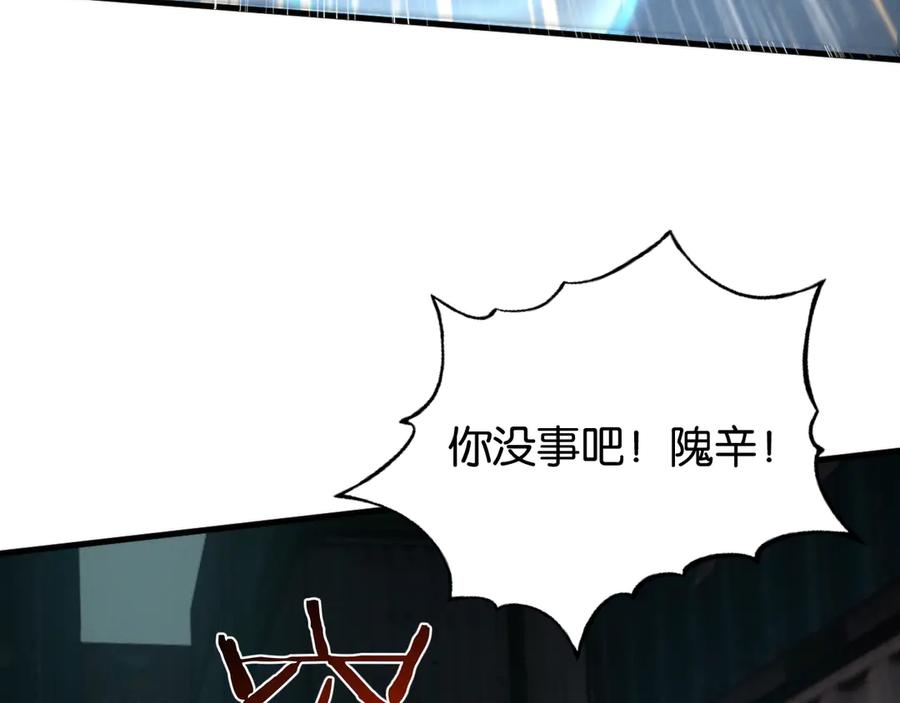 《穿进赛博游戏后干掉BOSS成功上位》018 新的异种生物出现 第71页