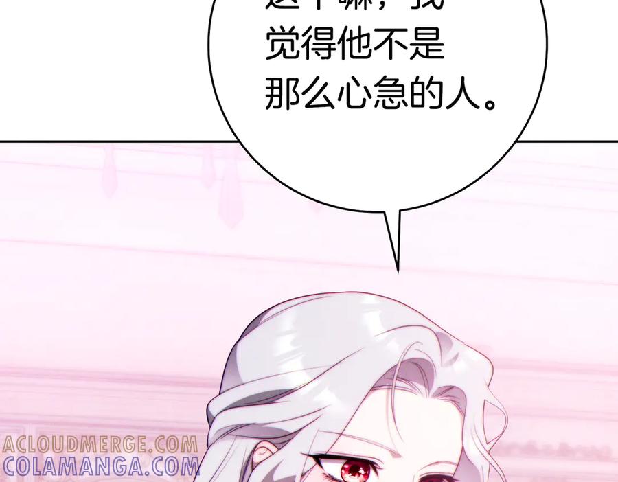 《这个婚绝对会成功》第36话 争执 第105页