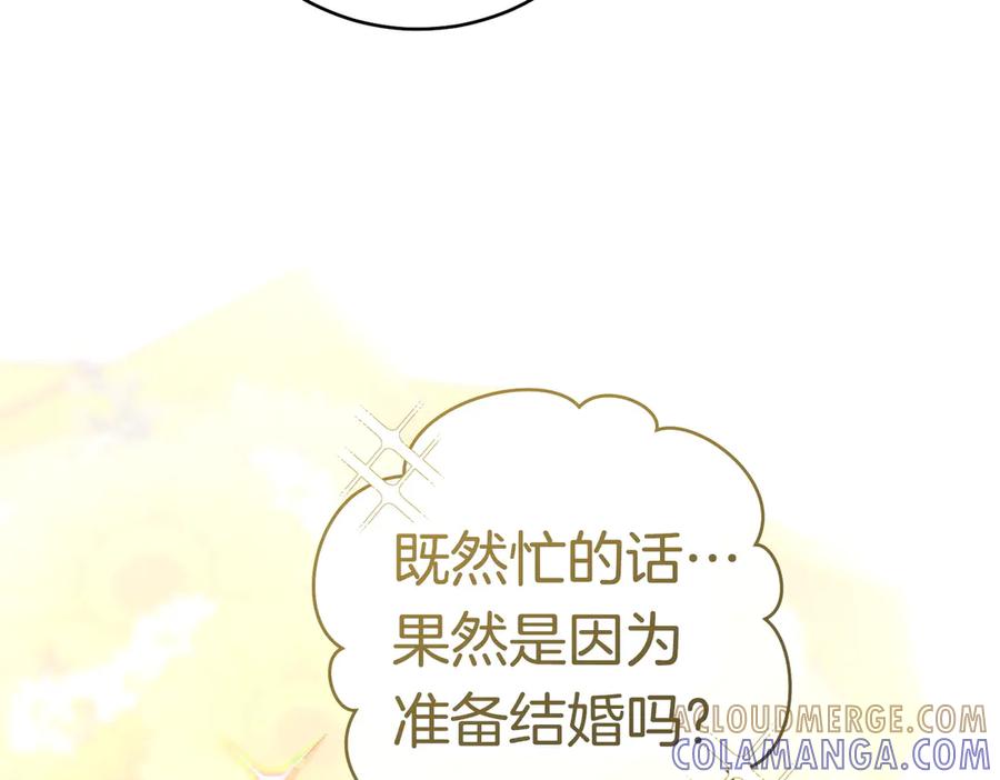 《这个婚绝对会成功》第36话 争执 第101页