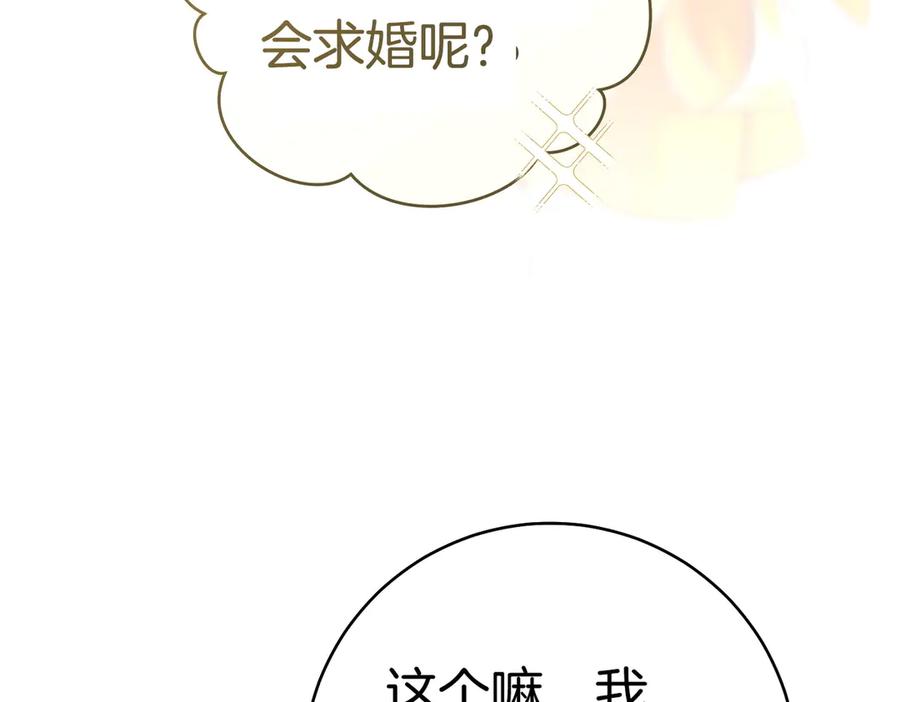 《这个婚绝对会成功》第36话 争执 第104页