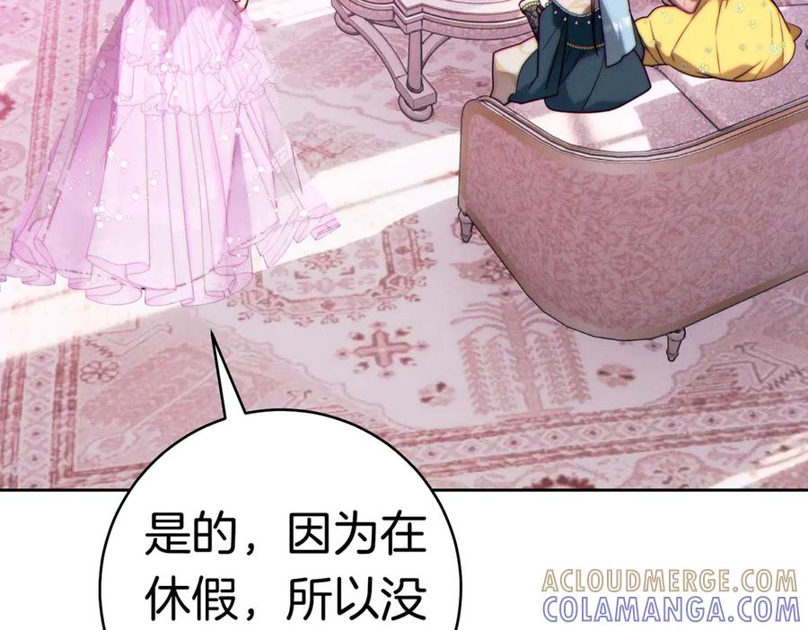 《这个婚绝对会成功》第36话 争执 第97页