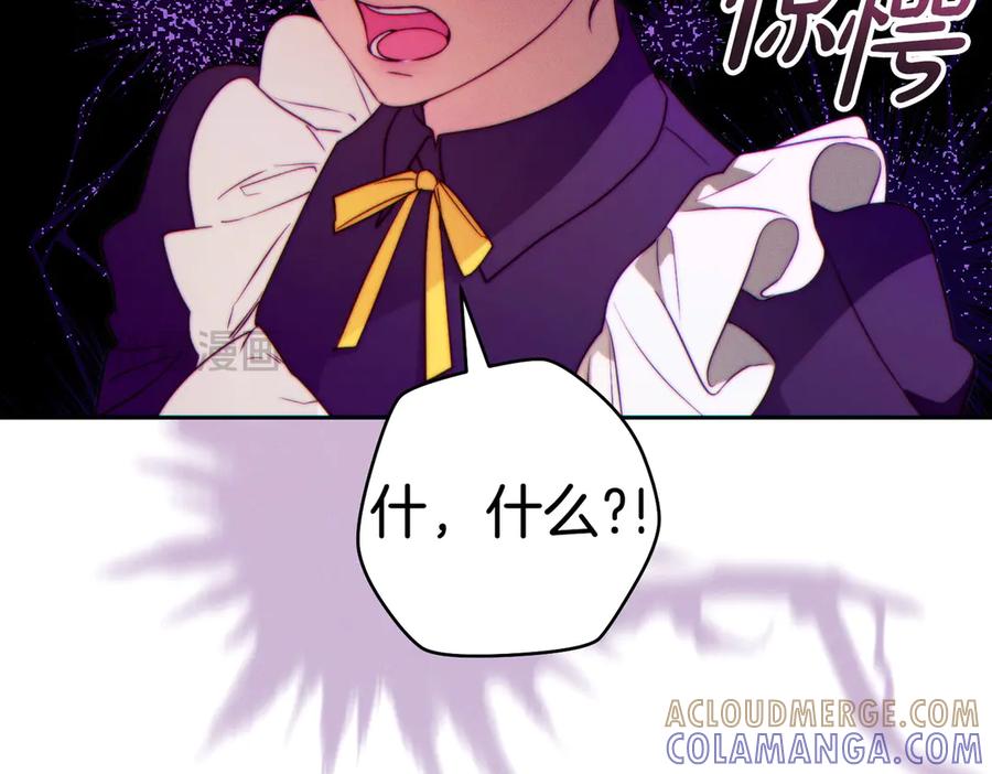 《这个婚绝对会成功》第36话 争执 第181页