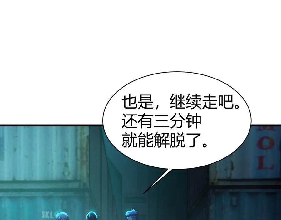 《穿进赛博游戏后干掉BOSS成功上位》018 新的异种生物出现 第18页