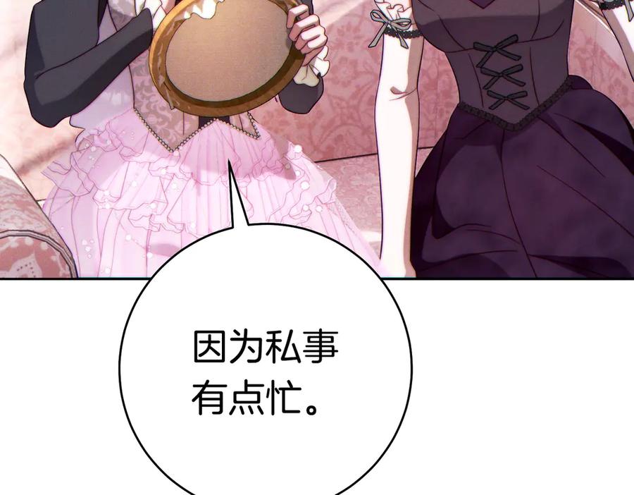 《这个婚绝对会成功》第36话 争执 第100页