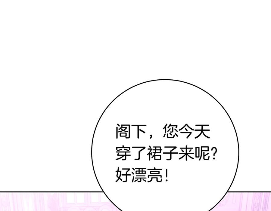 《这个婚绝对会成功》第36话 争执 第95页