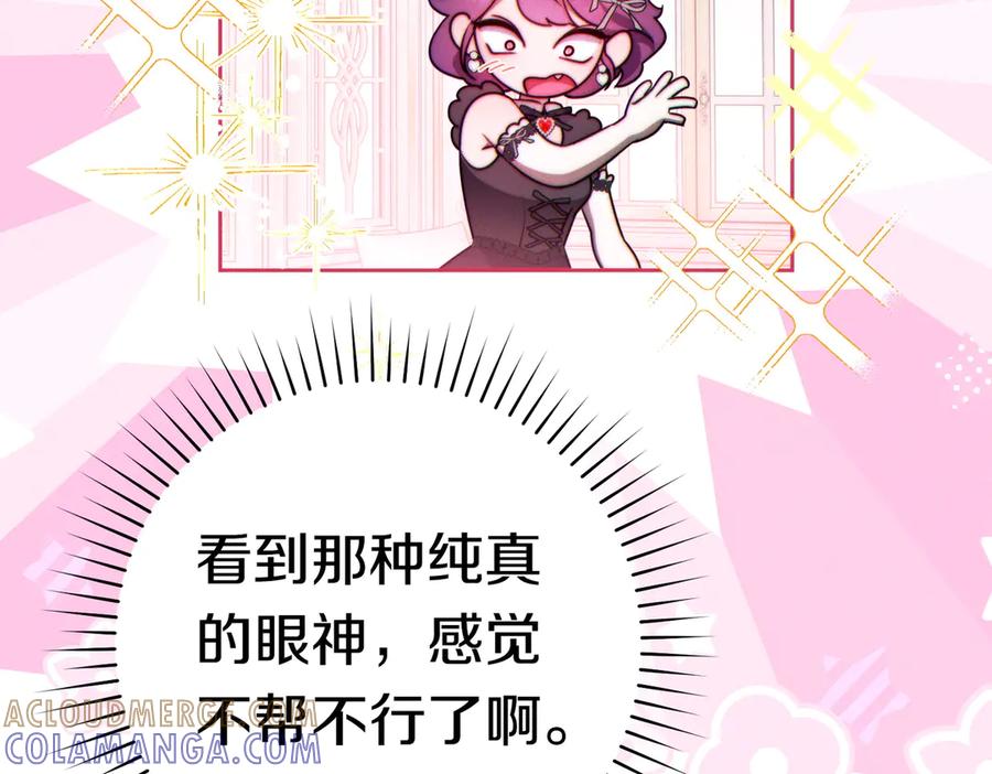 《这个婚绝对会成功》第36话 争执 第161页