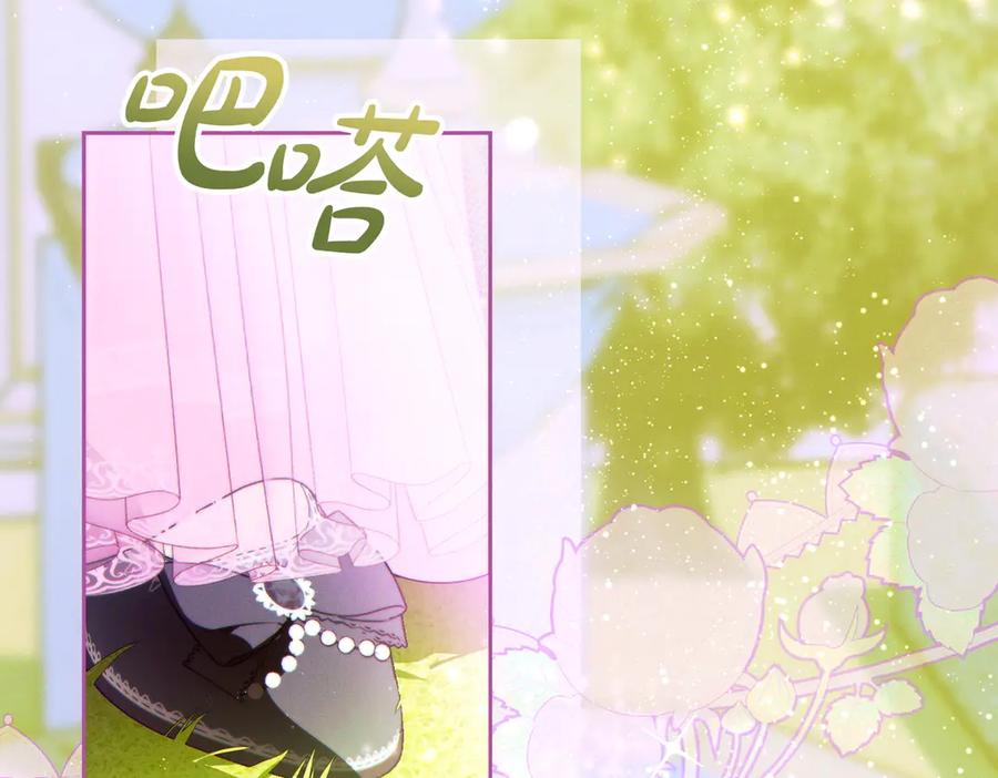 《这个婚绝对会成功》第36话 争执 第172页