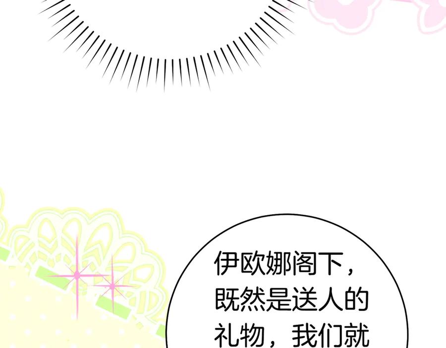 《这个婚绝对会成功》第36话 争执 第162页