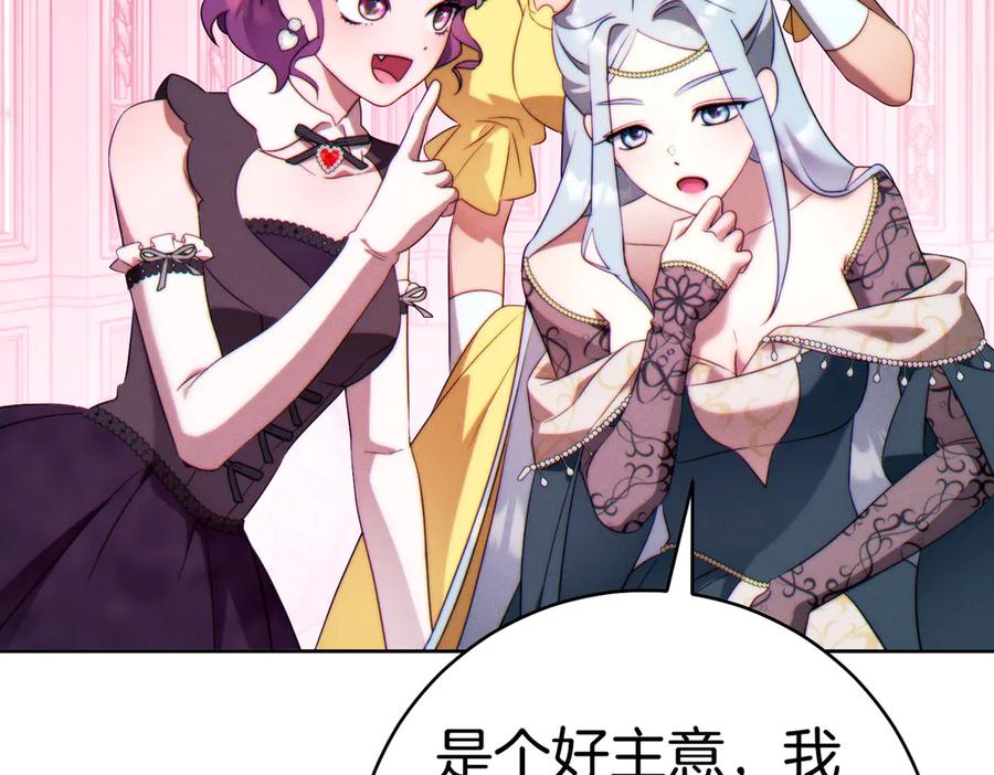 《这个婚绝对会成功》第36话 争执 第118页