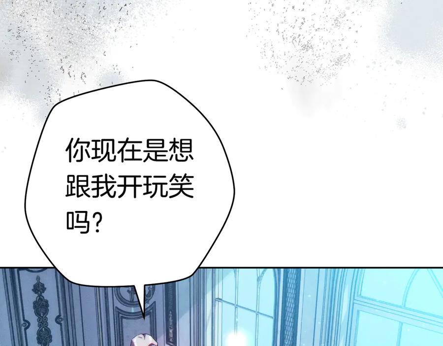 《这个婚绝对会成功》第36话 争执 第84页