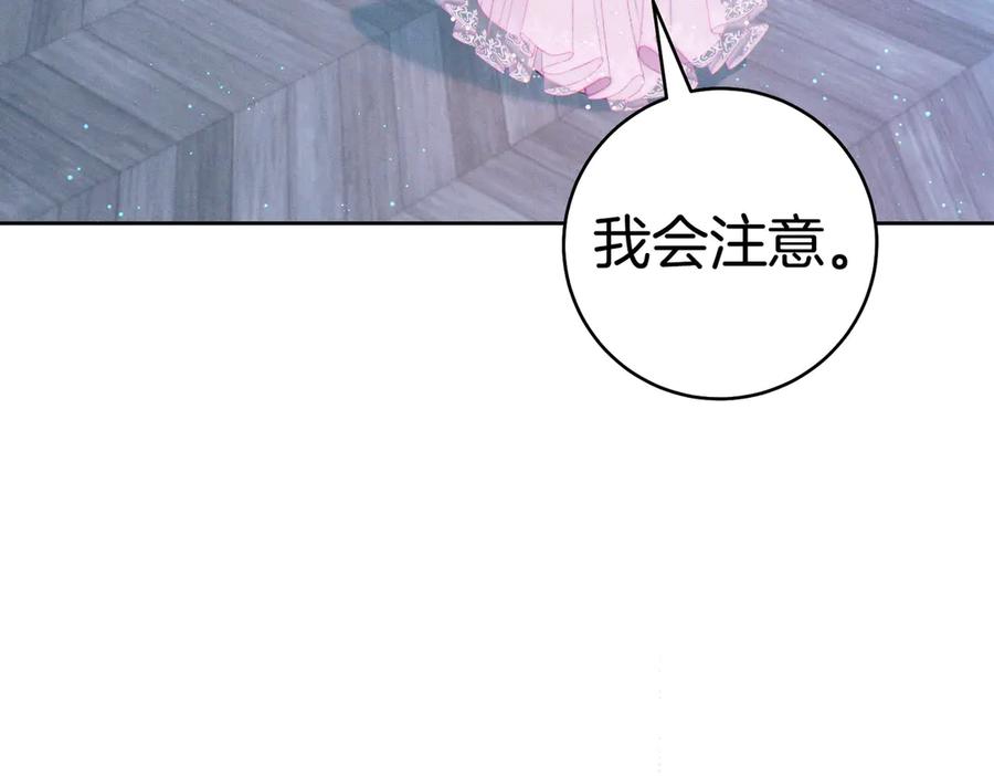 《这个婚绝对会成功》第36话 争执 第86页