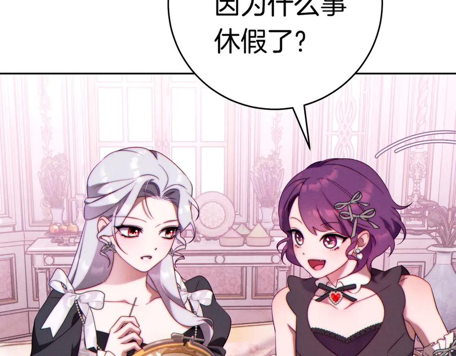 《这个婚绝对会成功》第36话 争执 第99页