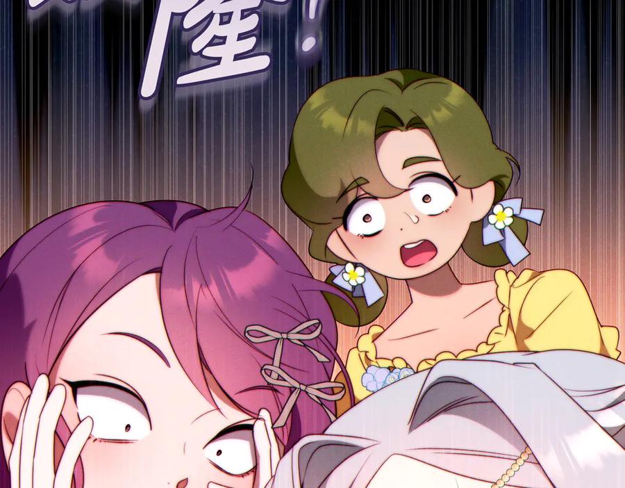 《这个婚绝对会成功》第36话 争执 第142页