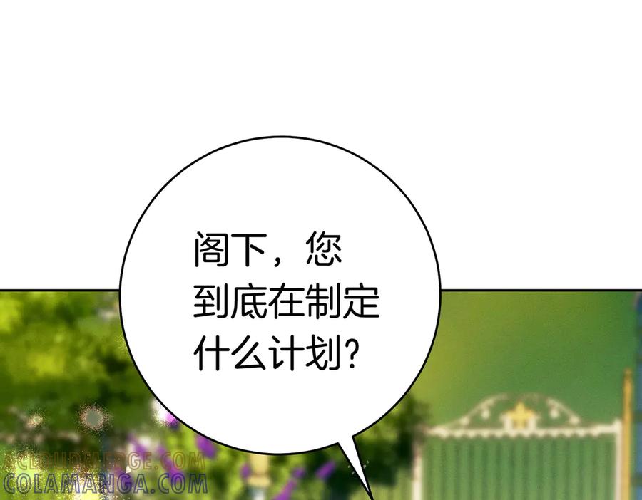 《这个婚绝对会成功》第36话 争执 第177页