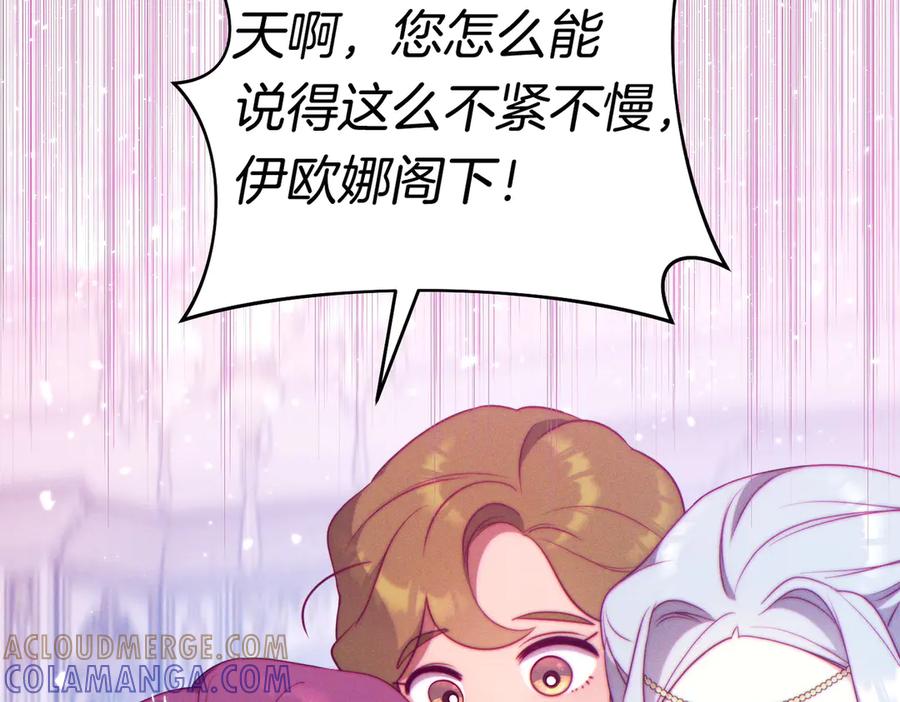 《这个婚绝对会成功》第36话 争执 第109页