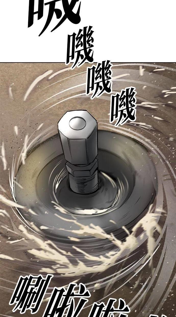 《宇宙天魔 3077》第23话 第54页