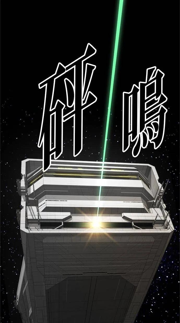 《宇宙天魔 3077》第23话 第46页