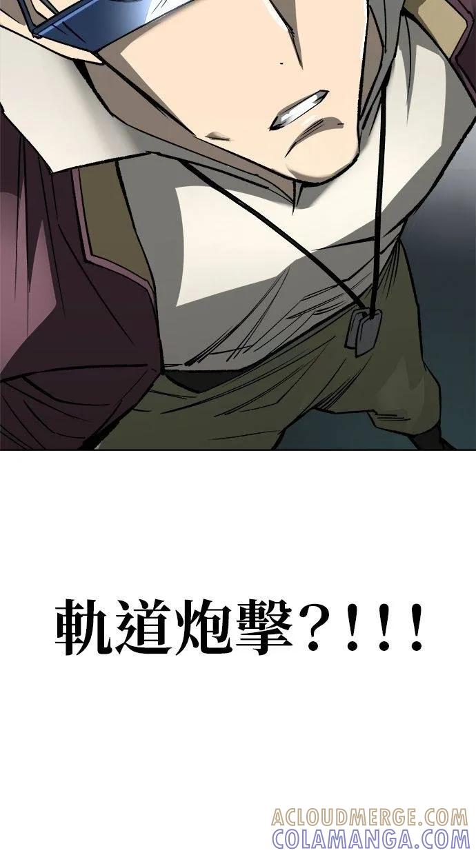 《宇宙天魔 3077》第23话 第41页