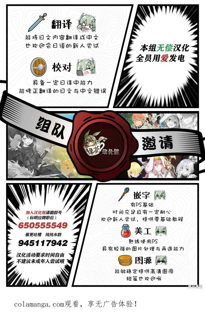 《今天画出来的年糕也很美味》第29话 第38页