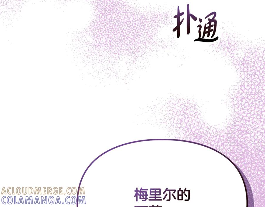 《驯养满级怪物》第32话 诅咒的解除 第221页
