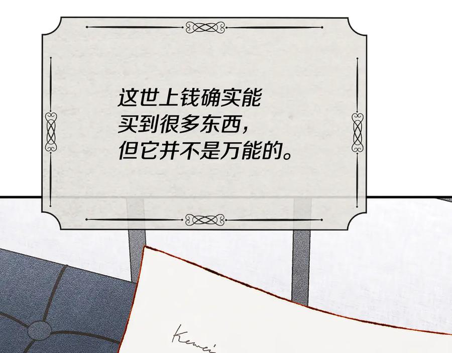 《驯养满级怪物》第32话 诅咒的解除 第184页