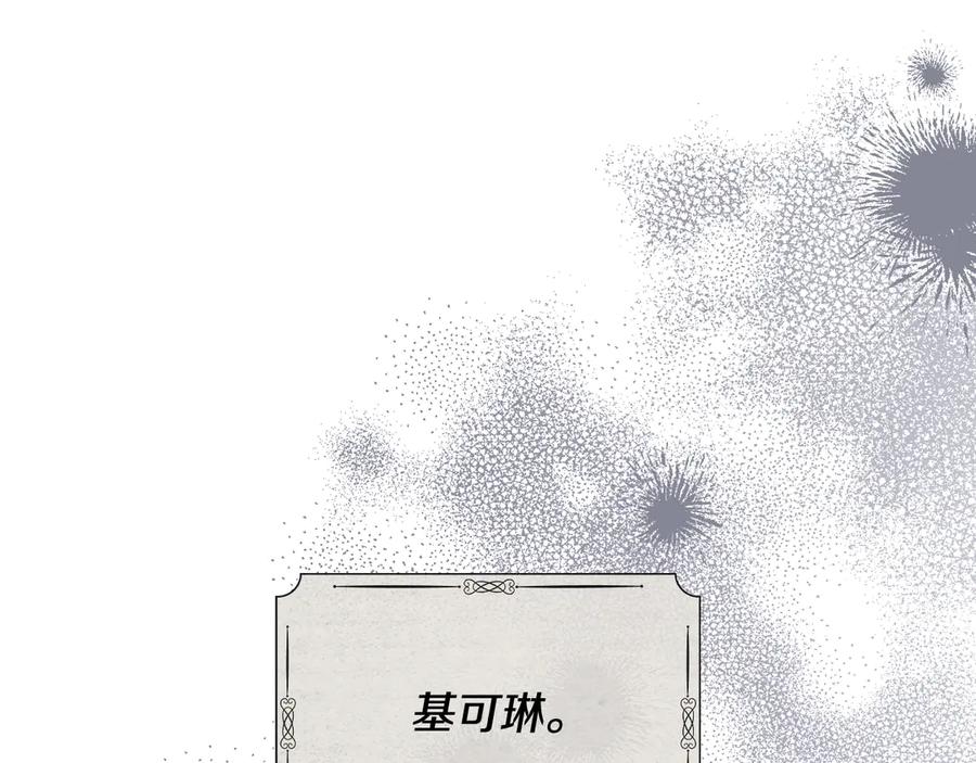 《驯养满级怪物》第32话 诅咒的解除 第179页