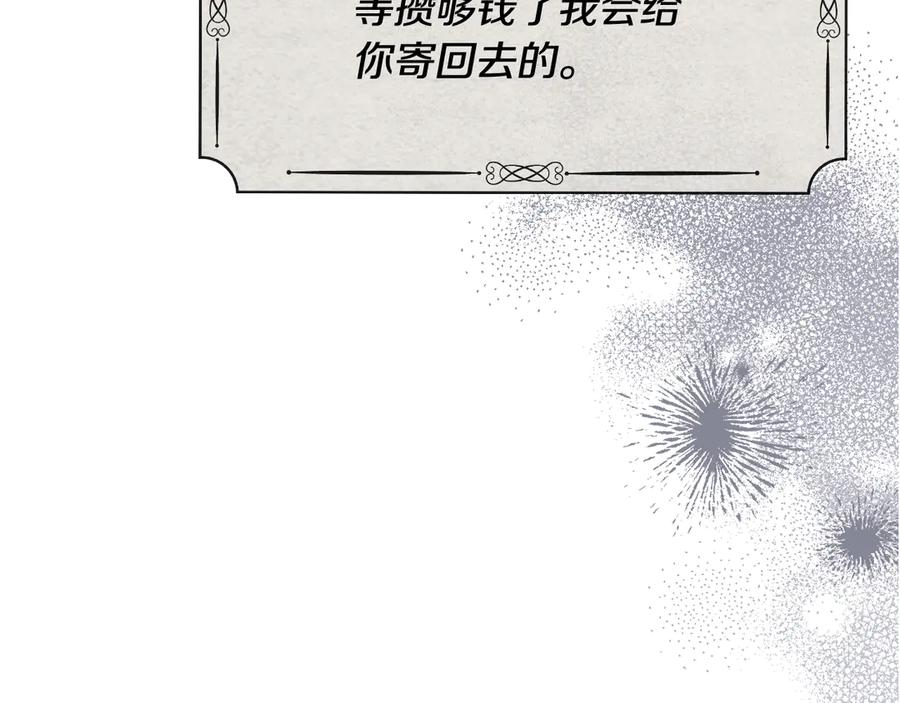 《驯养满级怪物》第32话 诅咒的解除 第182页
