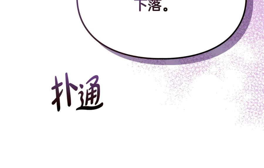 《驯养满级怪物》第32话 诅咒的解除 第222页