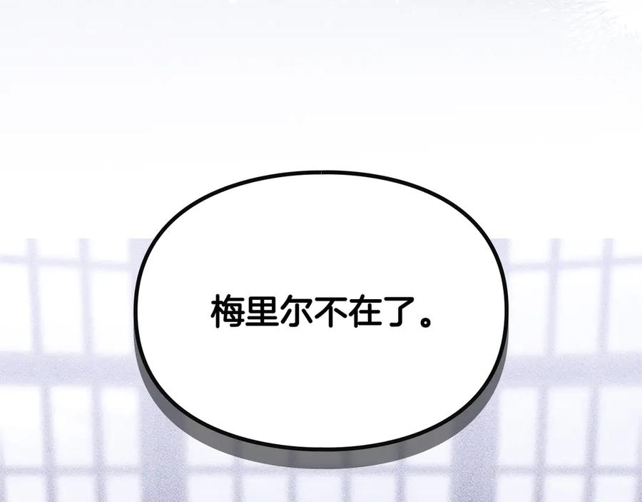 《驯养满级怪物》第32话 诅咒的解除 第200页