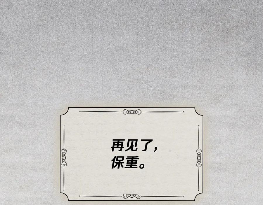 《驯养满级怪物》第32话 诅咒的解除 第187页