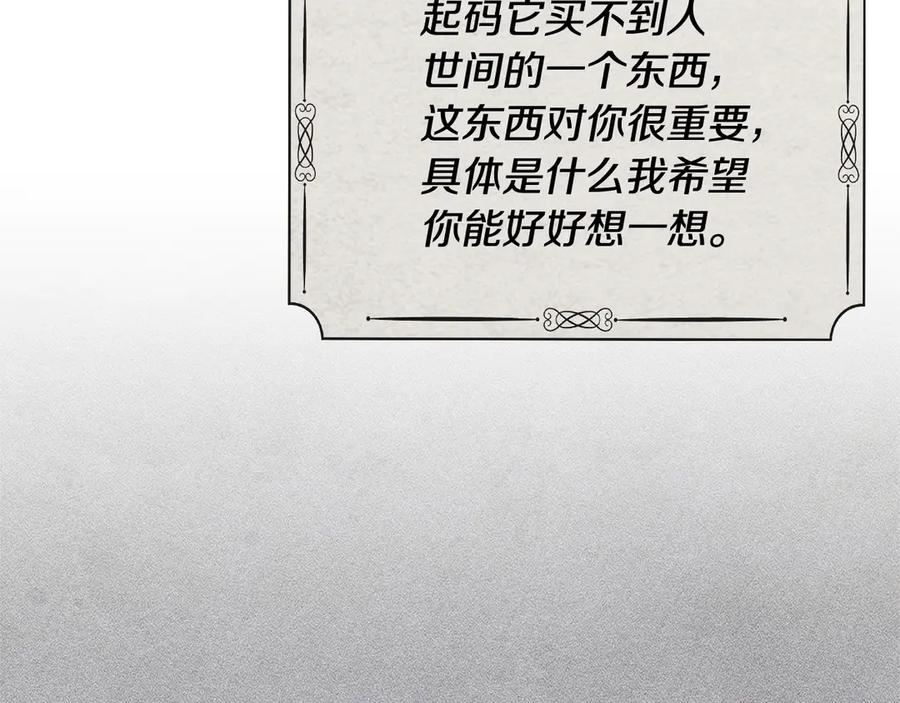 《驯养满级怪物》第32话 诅咒的解除 第186页