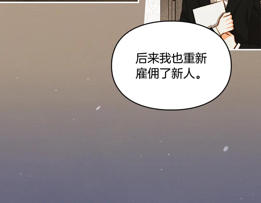 《驯养满级怪物》第32话 诅咒的解除 第196页