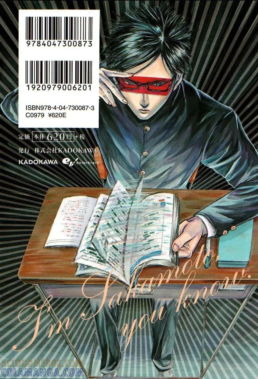 《在下坂本，有何贵干？》第3卷番外 第17页