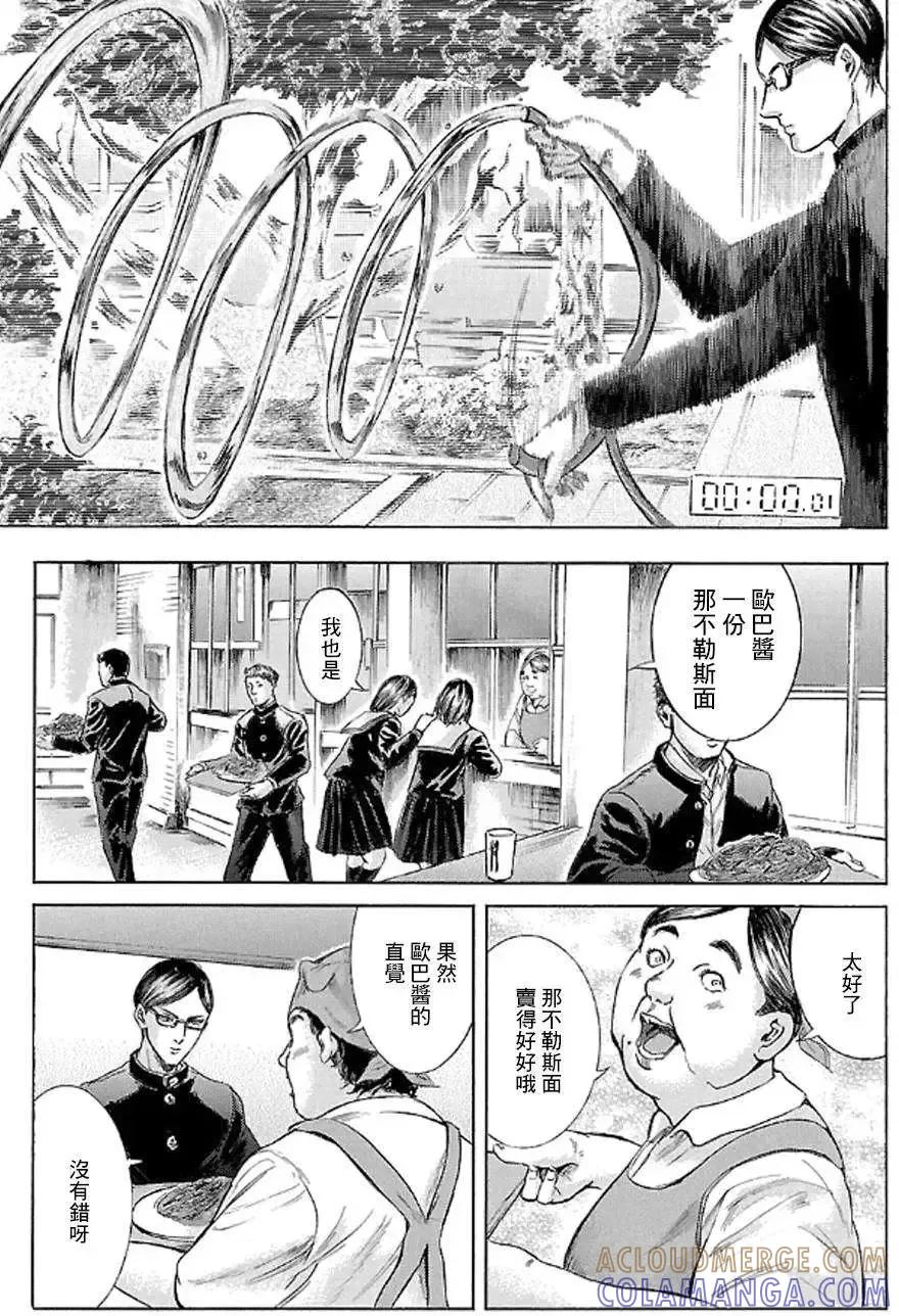 《在下坂本，有何贵干？》第3卷番外 第15页