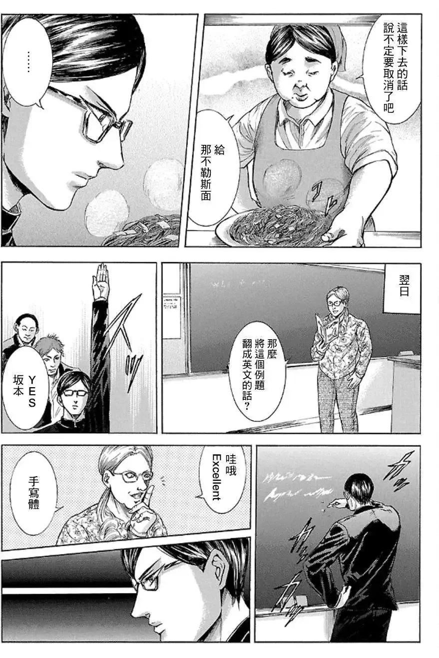 《在下坂本，有何贵干？》第3卷番外 第12页