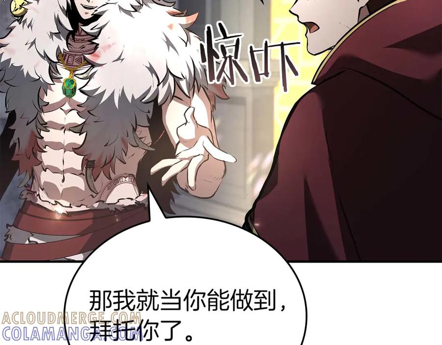 《重生后成为FFF级巫医》第79话 请告诉我吧，戴老师！（次元门攻略篇） 第233页