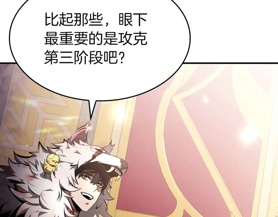 《重生后成为FFF级巫医》第79话 请告诉我吧，戴老师！（次元门攻略篇） 第222页