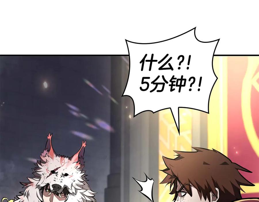 《重生后成为FFF级巫医》第79话 请告诉我吧，戴老师！（次元门攻略篇） 第232页