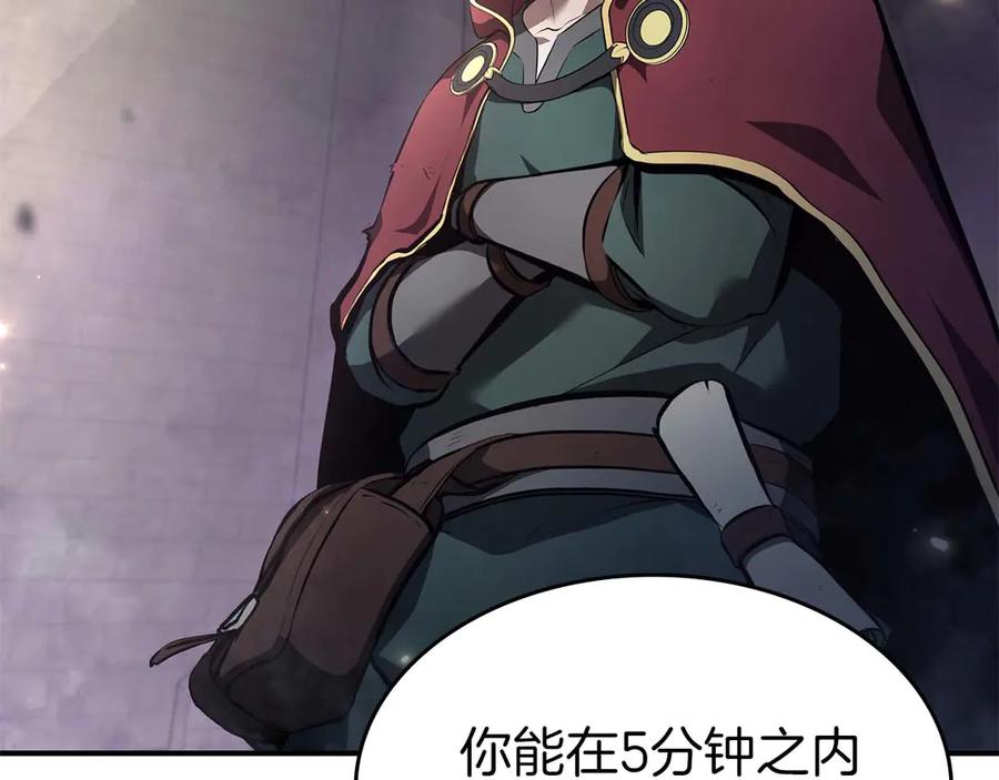 《重生后成为FFF级巫医》第79话 请告诉我吧，戴老师！（次元门攻略篇） 第230页