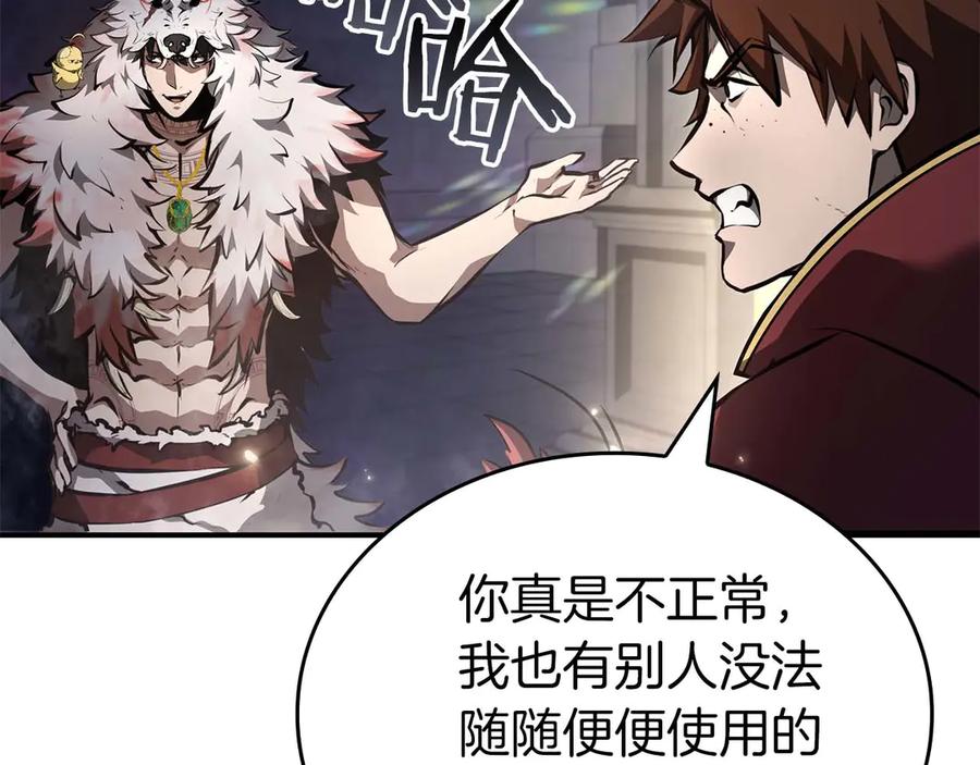 《重生后成为FFF级巫医》第79话 请告诉我吧，戴老师！（次元门攻略篇） 第216页