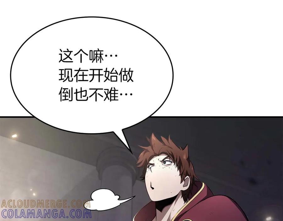 《重生后成为FFF级巫医》第79话 请告诉我吧，戴老师！（次元门攻略篇） 第229页
