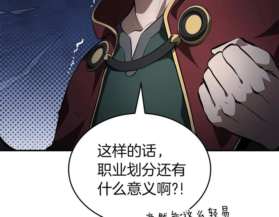 《重生后成为FFF级巫医》第79话 请告诉我吧，戴老师！（次元门攻略篇） 第220页
