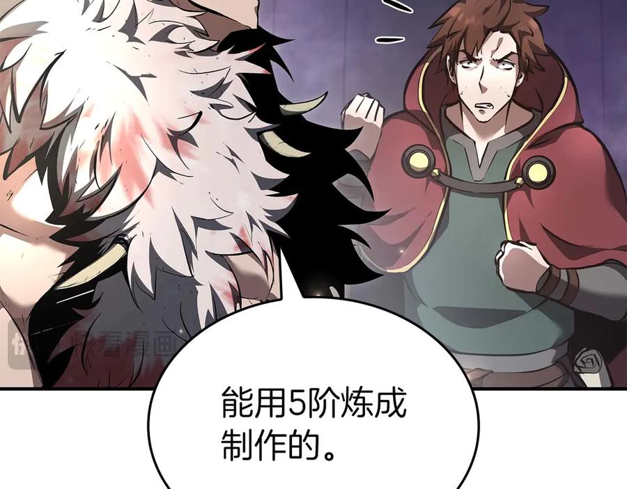 《重生后成为FFF级巫医》第79话 请告诉我吧，戴老师！（次元门攻略篇） 第226页