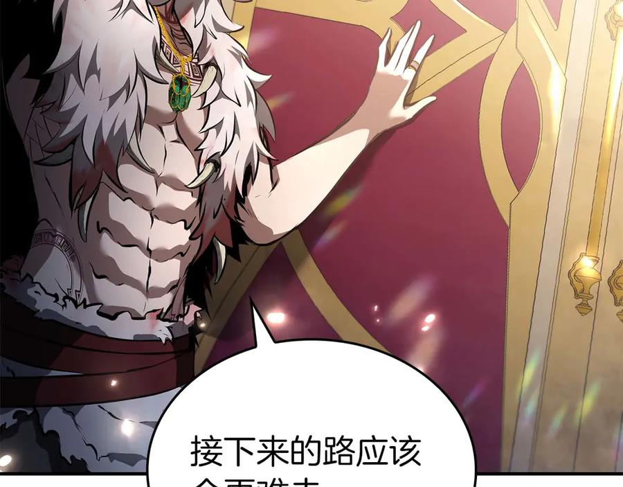 《重生后成为FFF级巫医》第79话 请告诉我吧，戴老师！（次元门攻略篇） 第223页